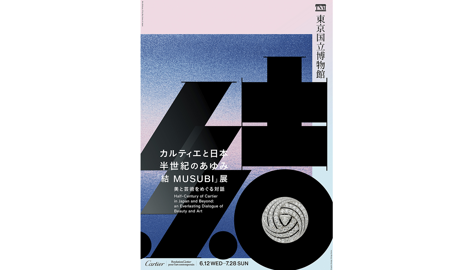 カルティエと日本　半世紀のあゆみ 『結 MUSUBI』展
