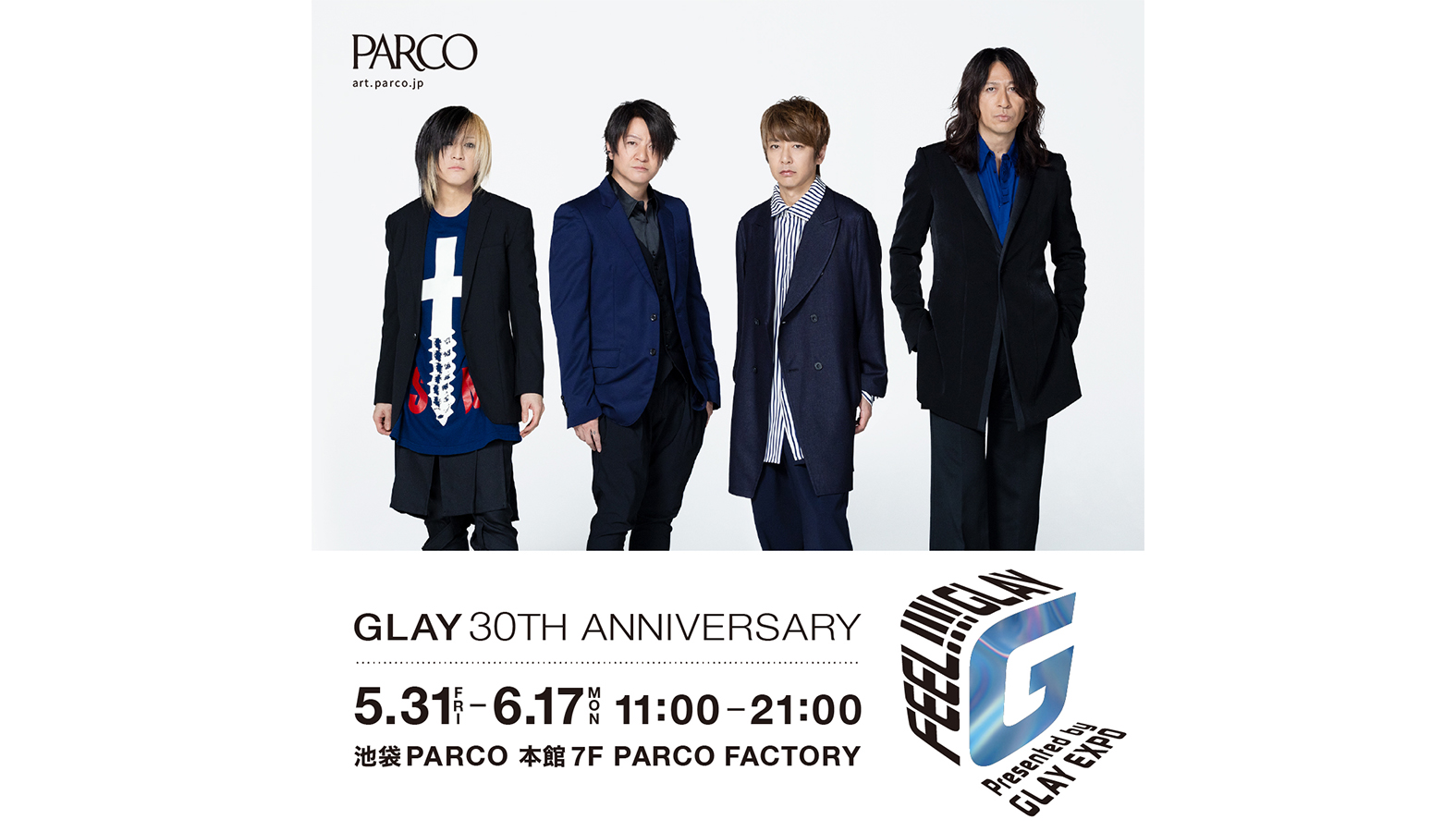 ロックバンド・GLAYのメジャーデビュー30周年を記念して「FEEL!!!! GLAY Presented by GLAY EXPO」が池袋PARCO 本館7F・PARCO FACTORYにて2024年5月31日から6月17日まで開催