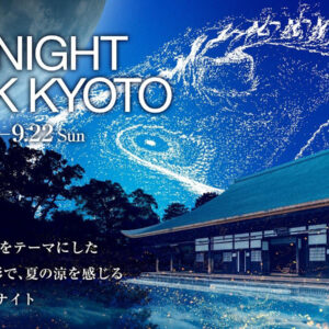 禅とニューロテクノロジーの融合で脳が“ととのう”納涼アートイベント「ZEN NIGHT WALK KYOTO」が京都・建仁寺にて開催