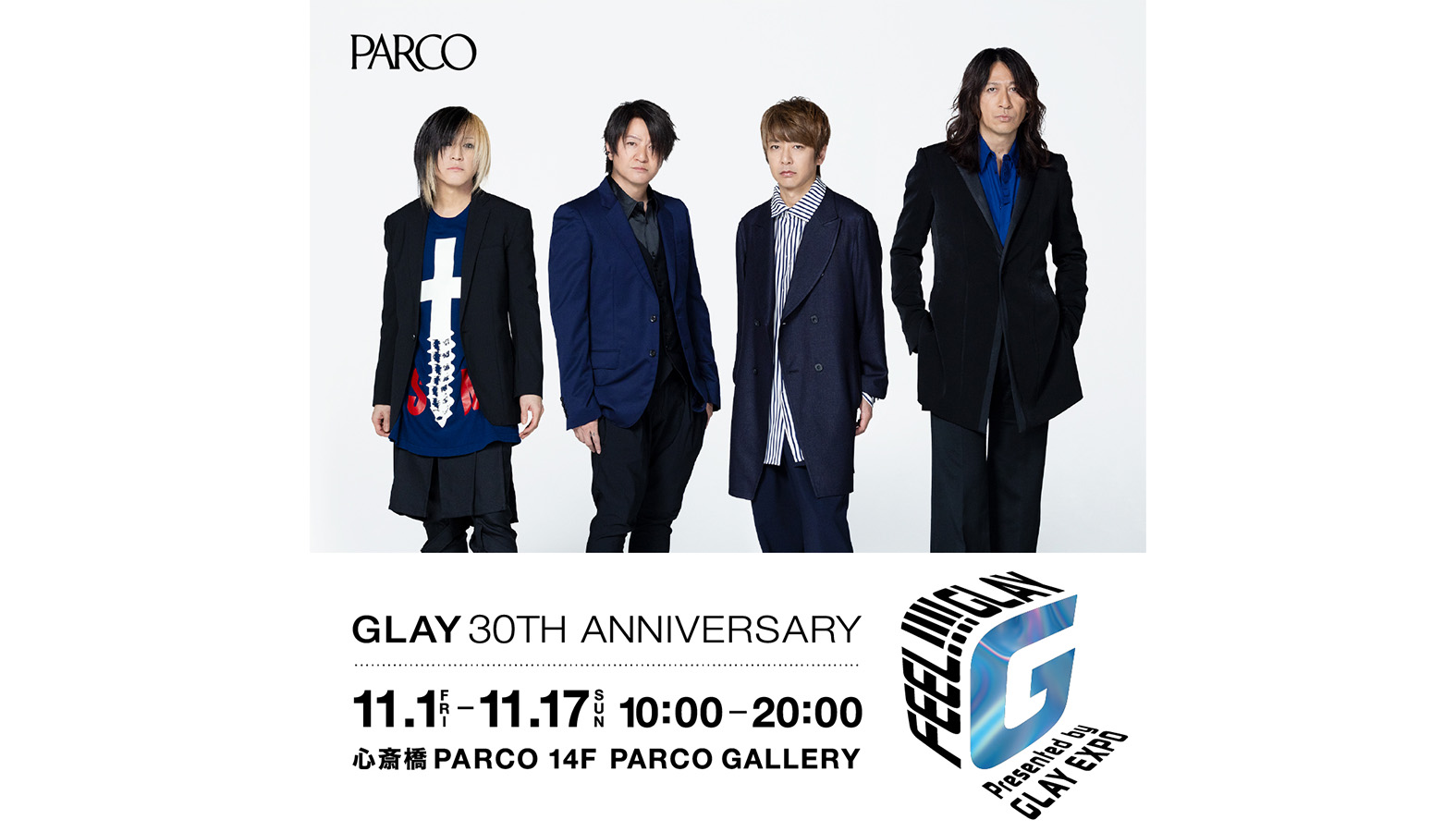 ロックバンド・GLAYのメジャーデビュー30周年を記念した展覧会「GLAY 30th Anniversary FEEL!!!! GLAY Presented by GLAY EXPO」が心斎橋PARCOにて2024年11月1日から開催