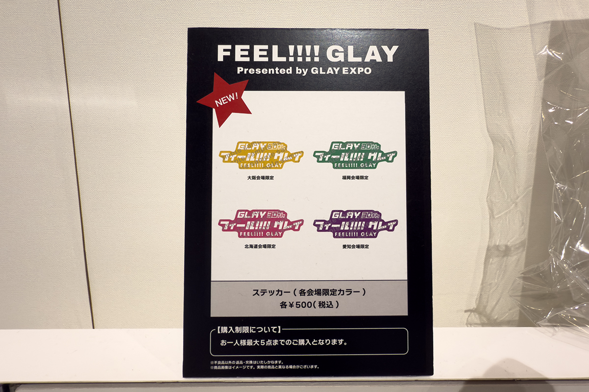 FEEL!!!! GLAY　Presented by GLAY EXPO