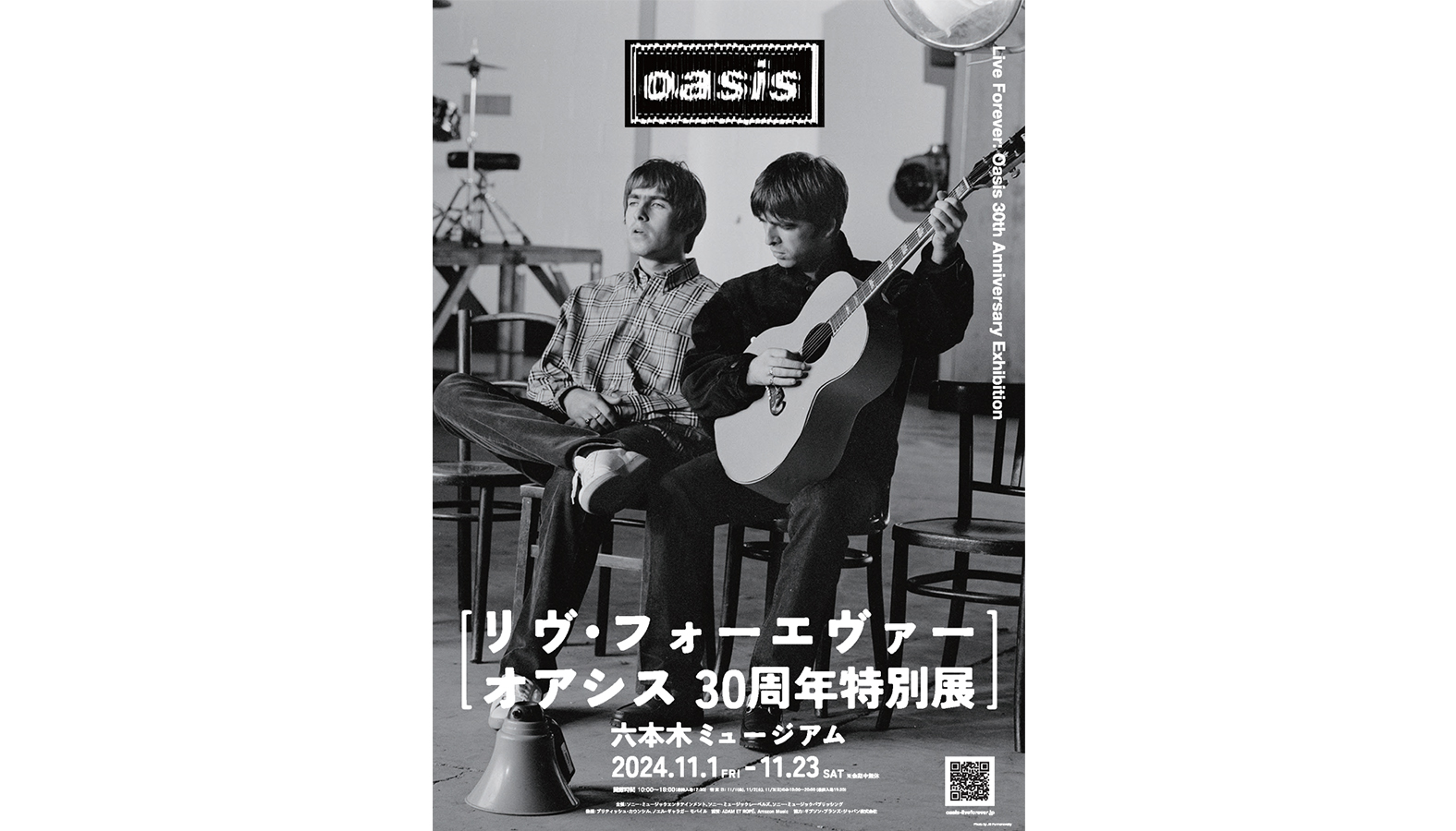 「リヴ・フォーエヴァー: Oasis 30周年特別展」キービジュアル